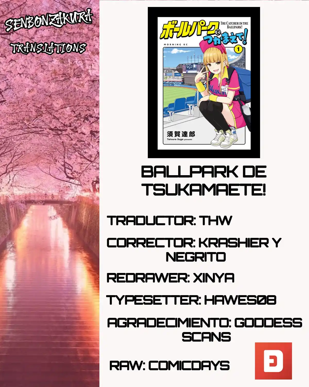 Ballpark de Tsukamaete! Capitulo 4: ¡Absolutamente! ¡No! página 1