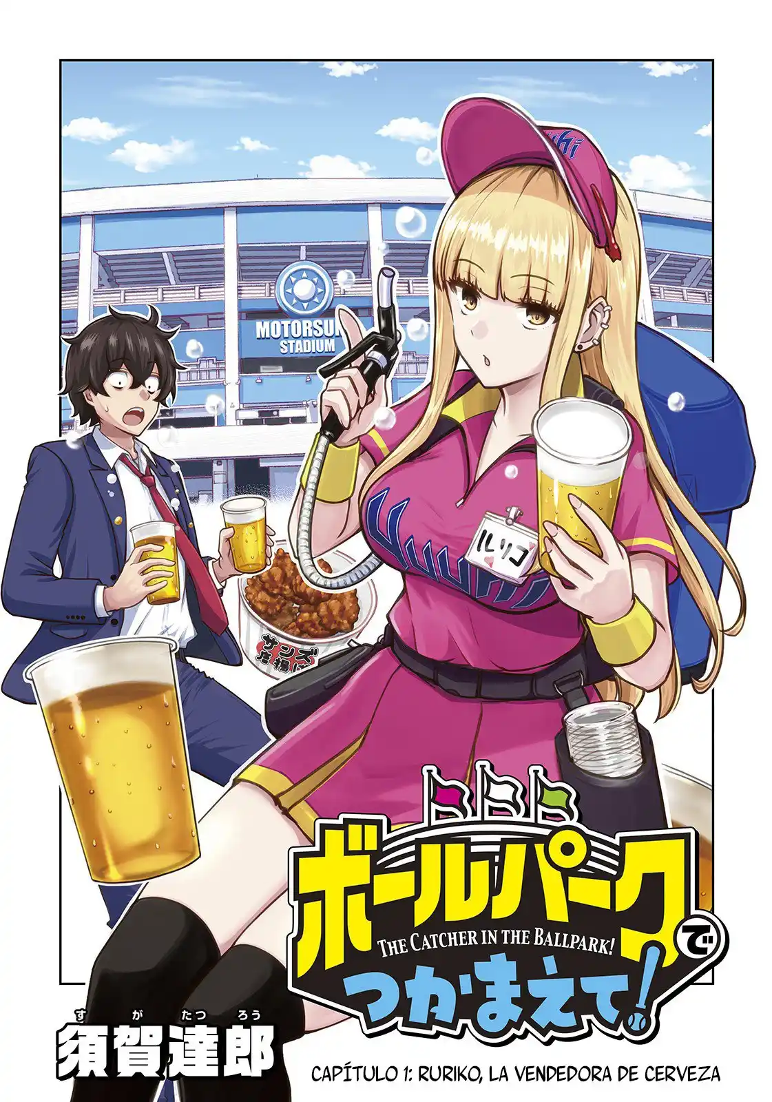 Ballpark de Tsukamaete! Capitulo 1: Ruriko la vendedora de cerveza página 2