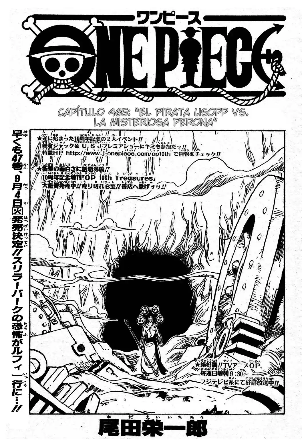 ONE PIECE Capitulo 465 página 1