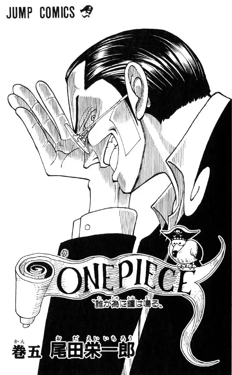 ONE PIECE Capitulo 36: "¡¡Seguidles!!" página 1