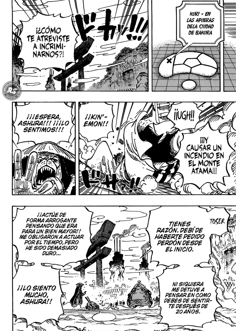 ONE PIECE Capitulo 945: O-LIN página 13