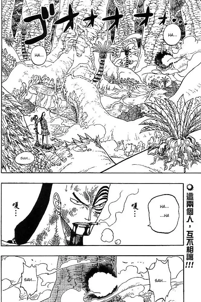 ONE PIECE Capitulo 261 página 2