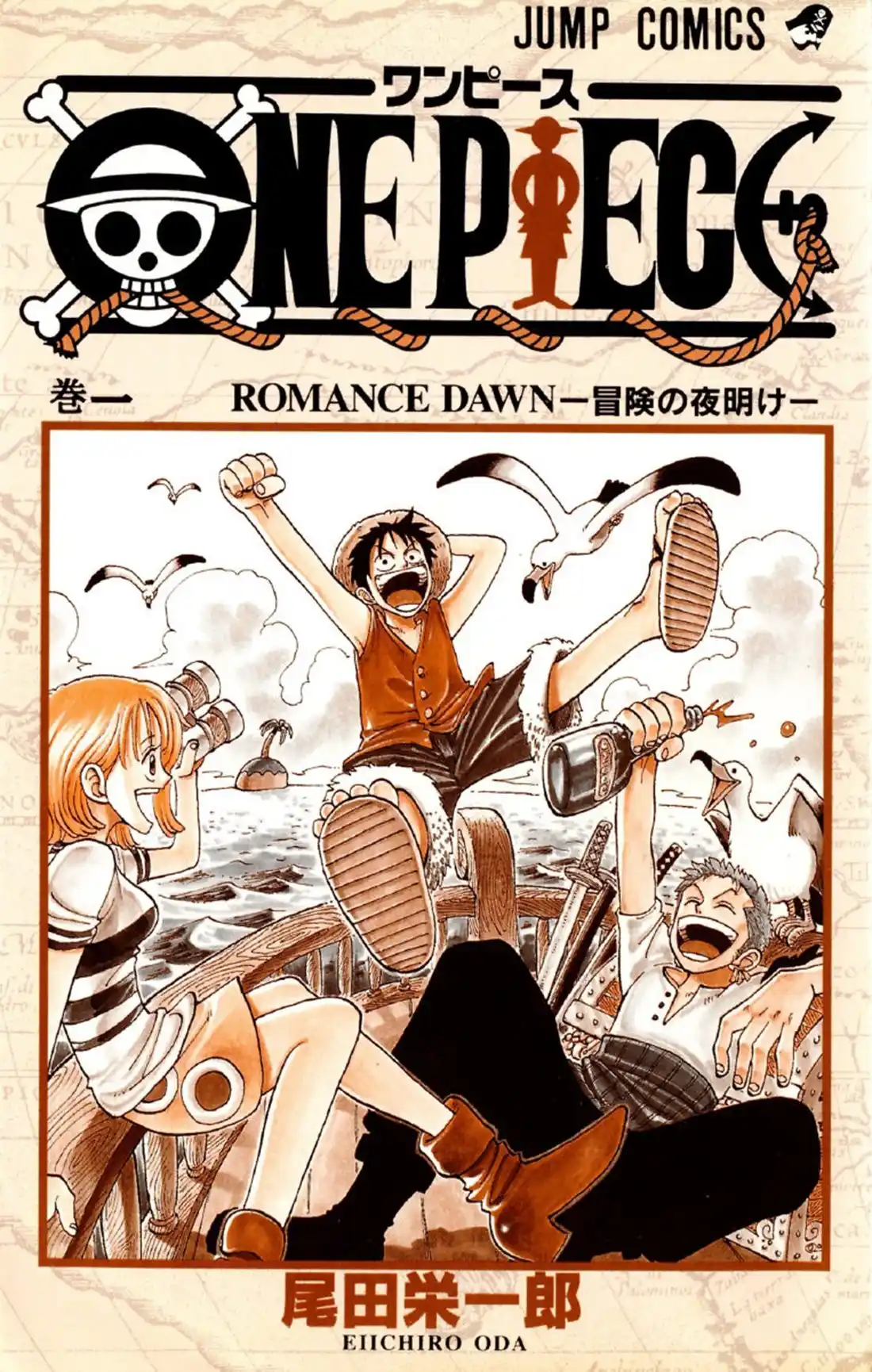 ONE PIECE Capitulo 1: "Romance Dawn: Amanecer de la aventura" página 1