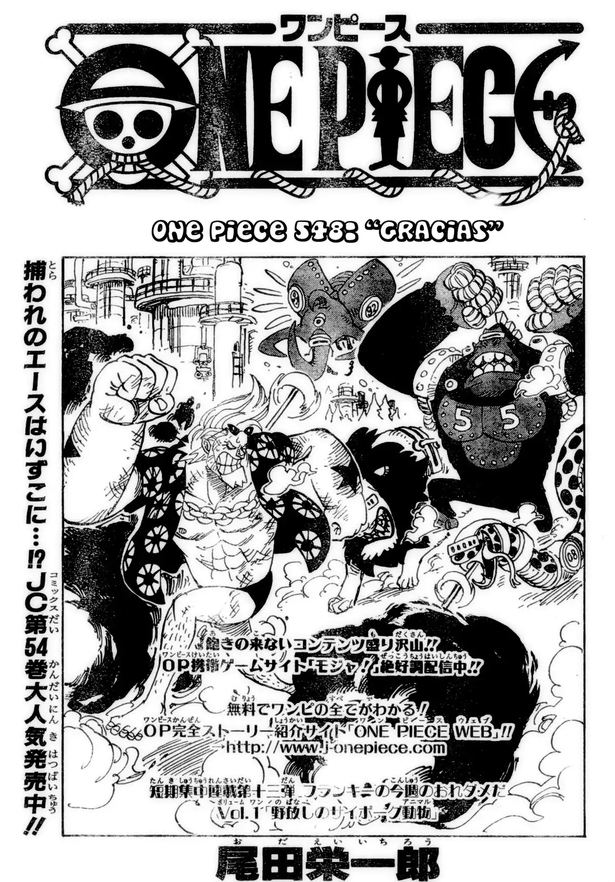 ONE PIECE Capitulo 548 página 1