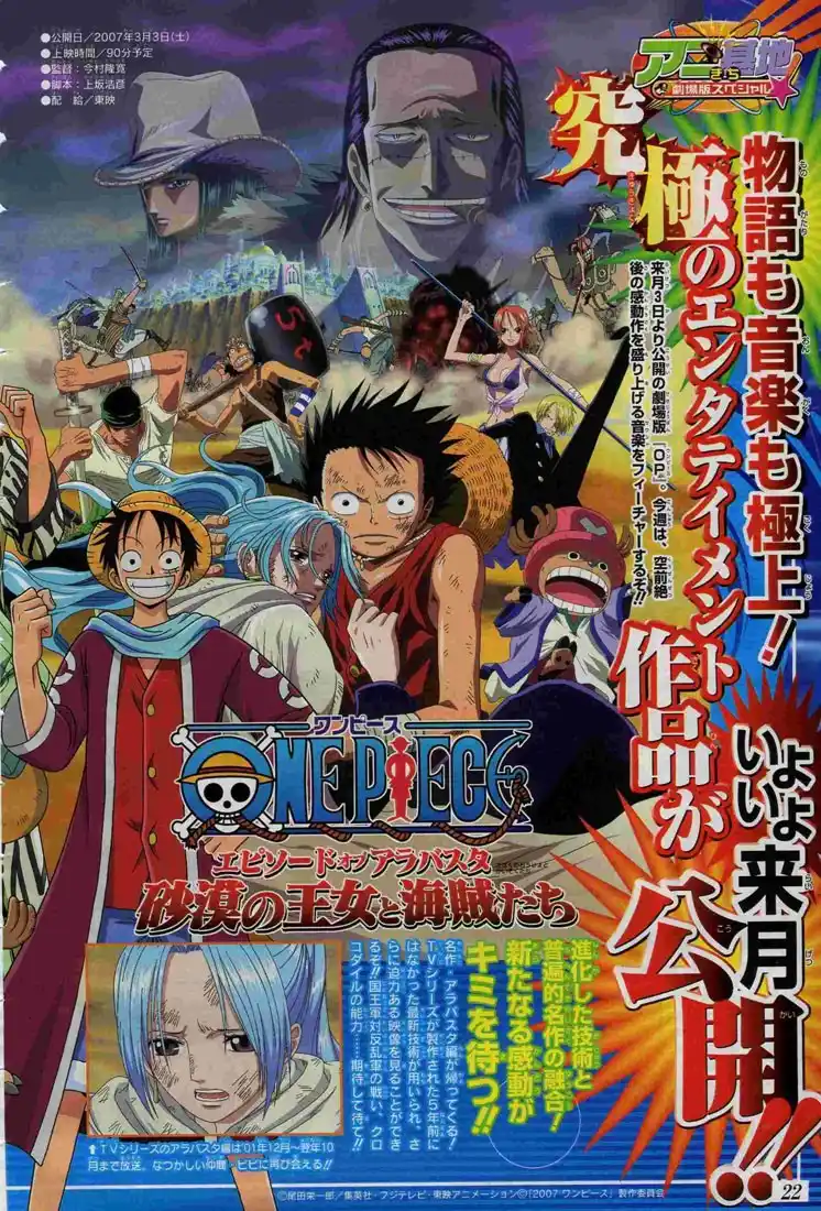 ONE PIECE Capitulo 445 página 1