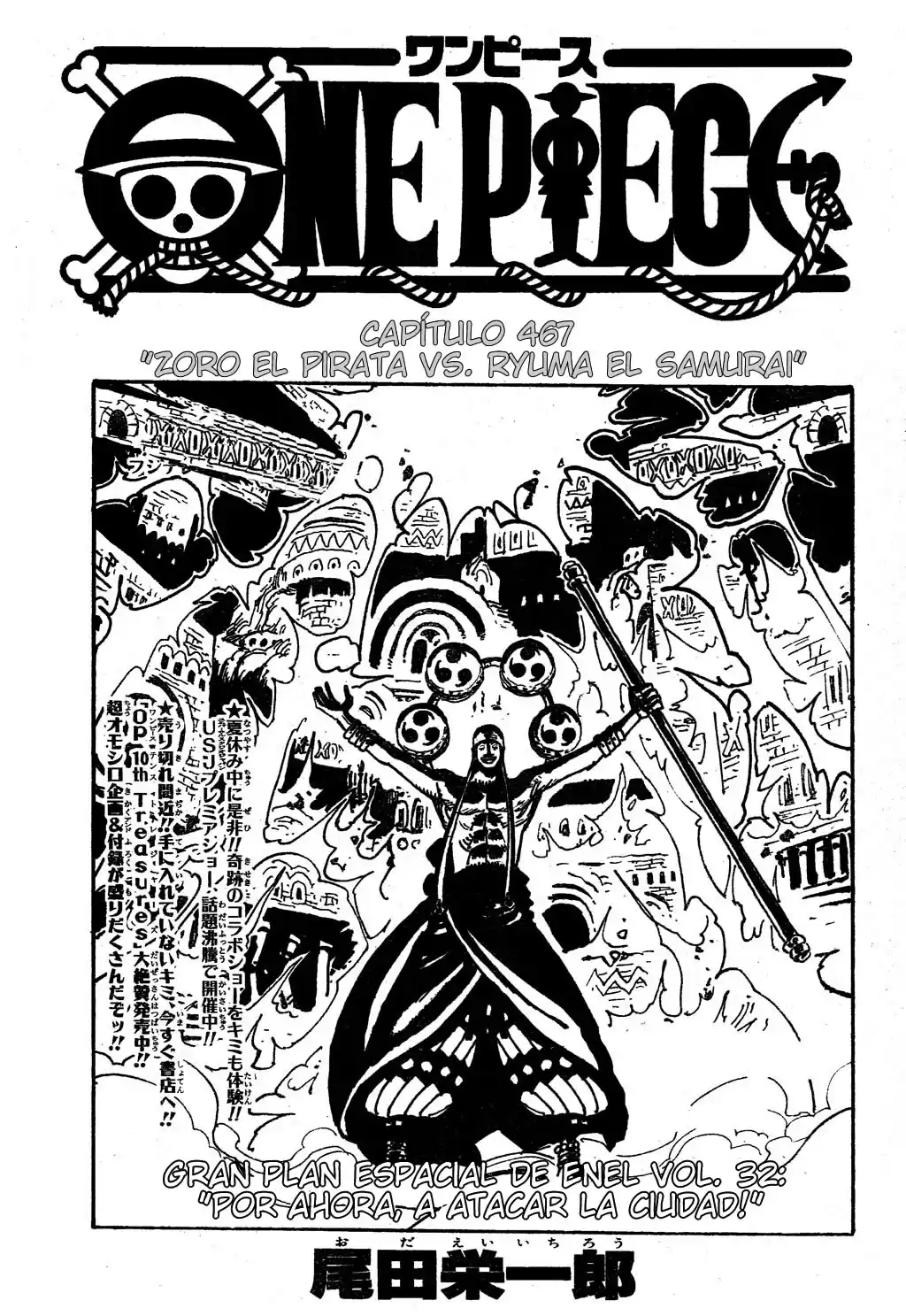 ONE PIECE Capitulo 467 página 1