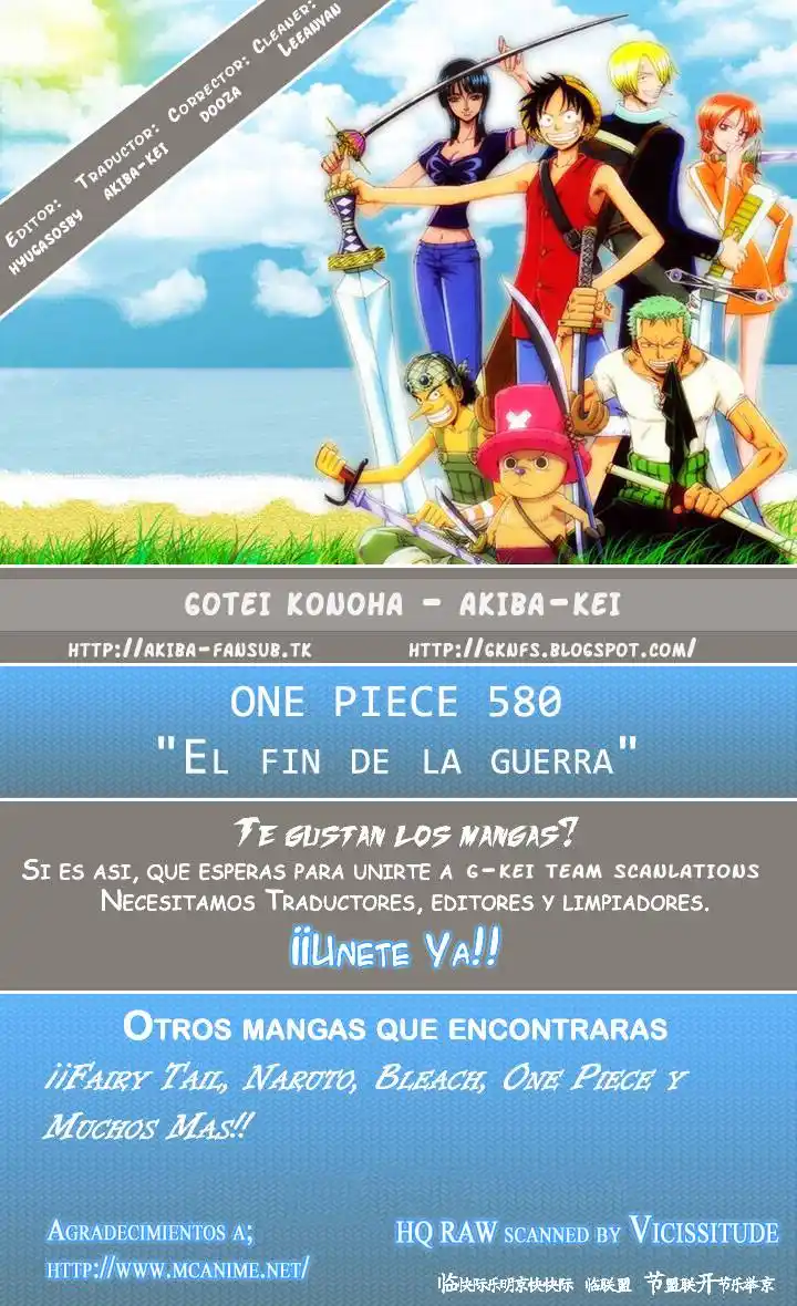 ONE PIECE Capitulo 580 página 1