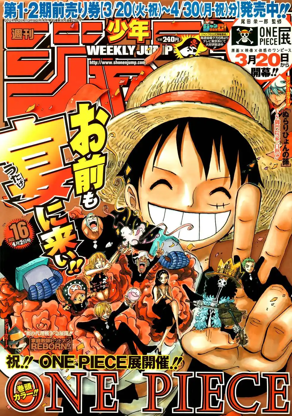 ONE PIECE Capitulo 660 página 2