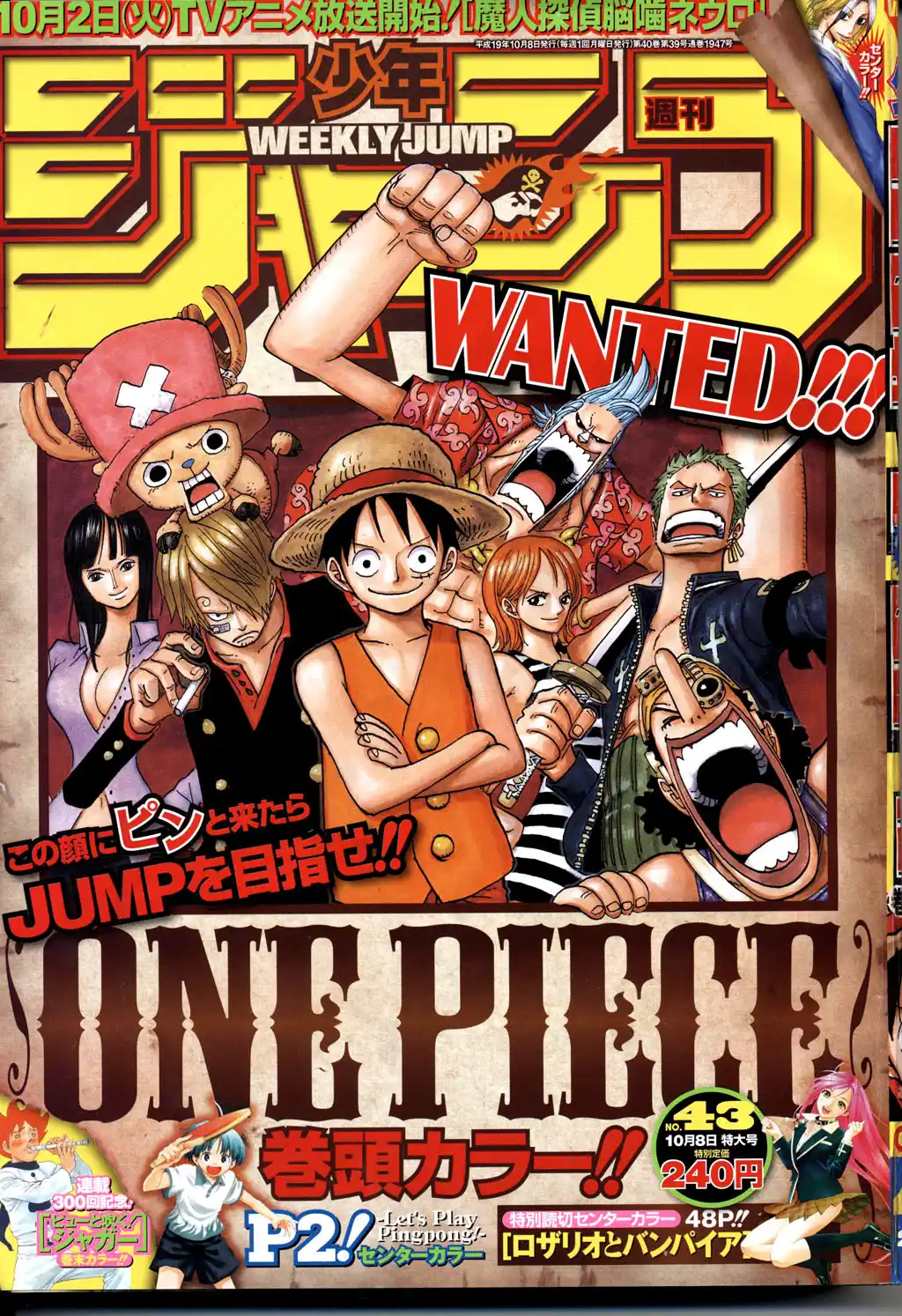 ONE PIECE Capitulo 471 página 1