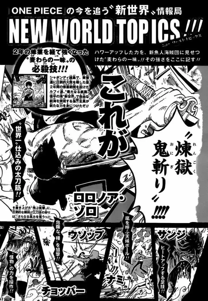 ONE PIECE Capitulo 653 página 21