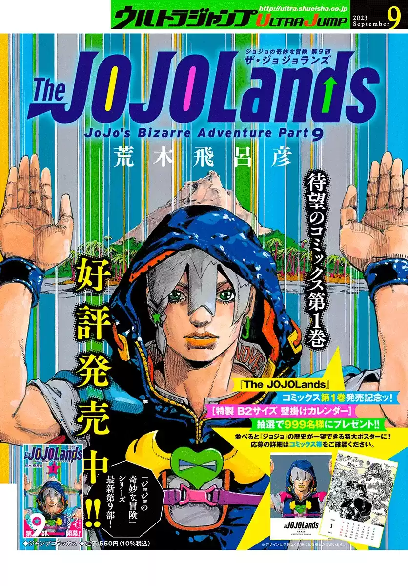 JoJo's Bizarre Adventure Parte 9: The JoJoLands Capitulo 7: Ataque y defensa en la selva, parte 2. página 2