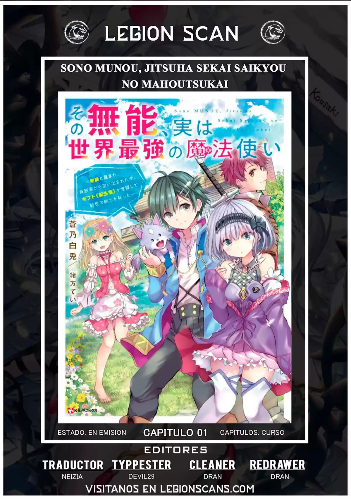 Sono Munou, Jitsuha Sekai Saikyou No Mahoutsukai Capitulo 1 página 1