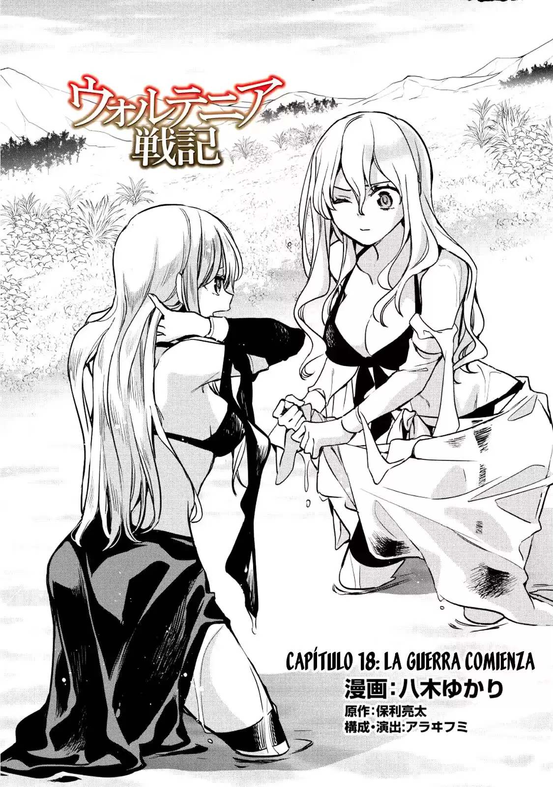 Wortenia Senki Capitulo 18 página 3