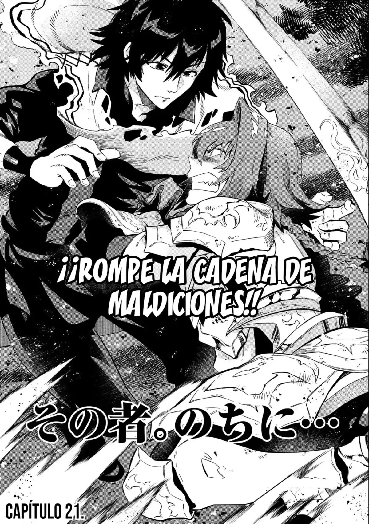 Sono Mono. Nochi ni... ~Kigatsuitara S-kyuu Saikyou!? Yuusha Wazu no Daibouken~ Capitulo 21: Capítulo 21. página 4