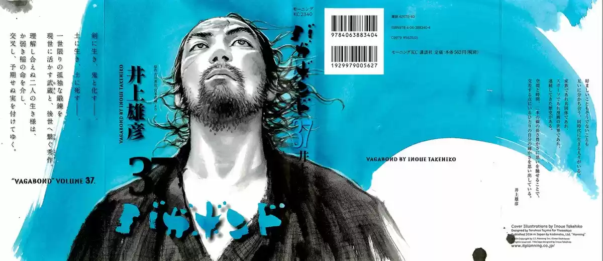 Vagabond Capitulo 316: Relámpago de primavera página 1