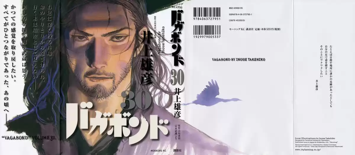 Vagabond Capitulo 261: Luz de luna página 1