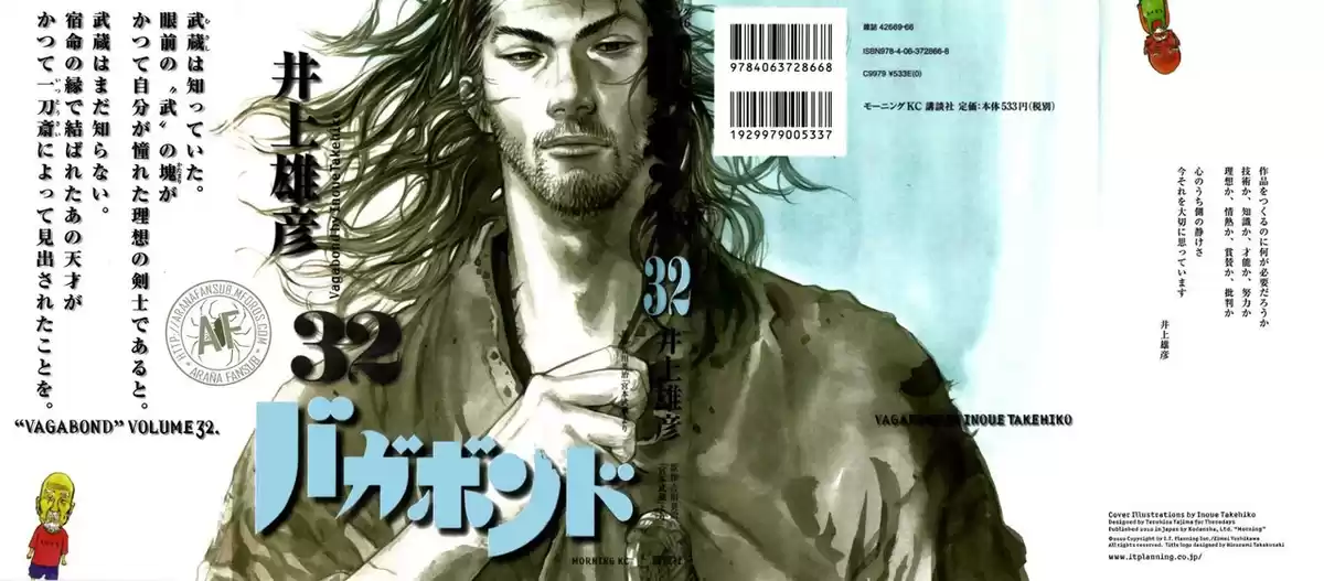 Vagabond Capitulo 279: Aspiración página 1