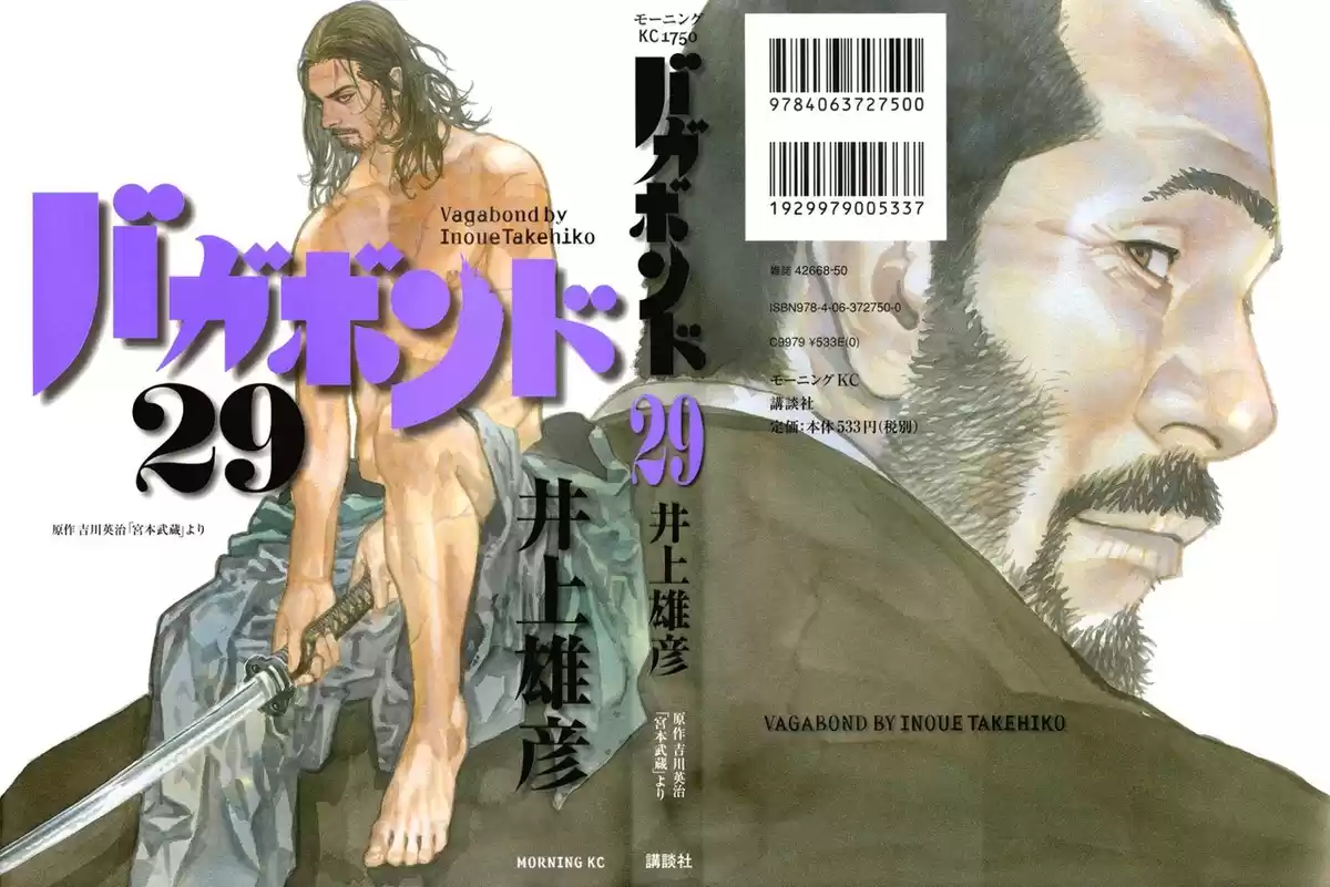 Vagabond Capitulo 252: Musashi en prisión página 1