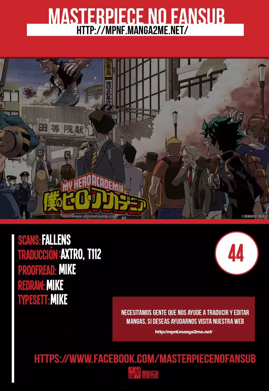 Boku no Hero Academia Capitulo 44: Un relajante día libre página 1