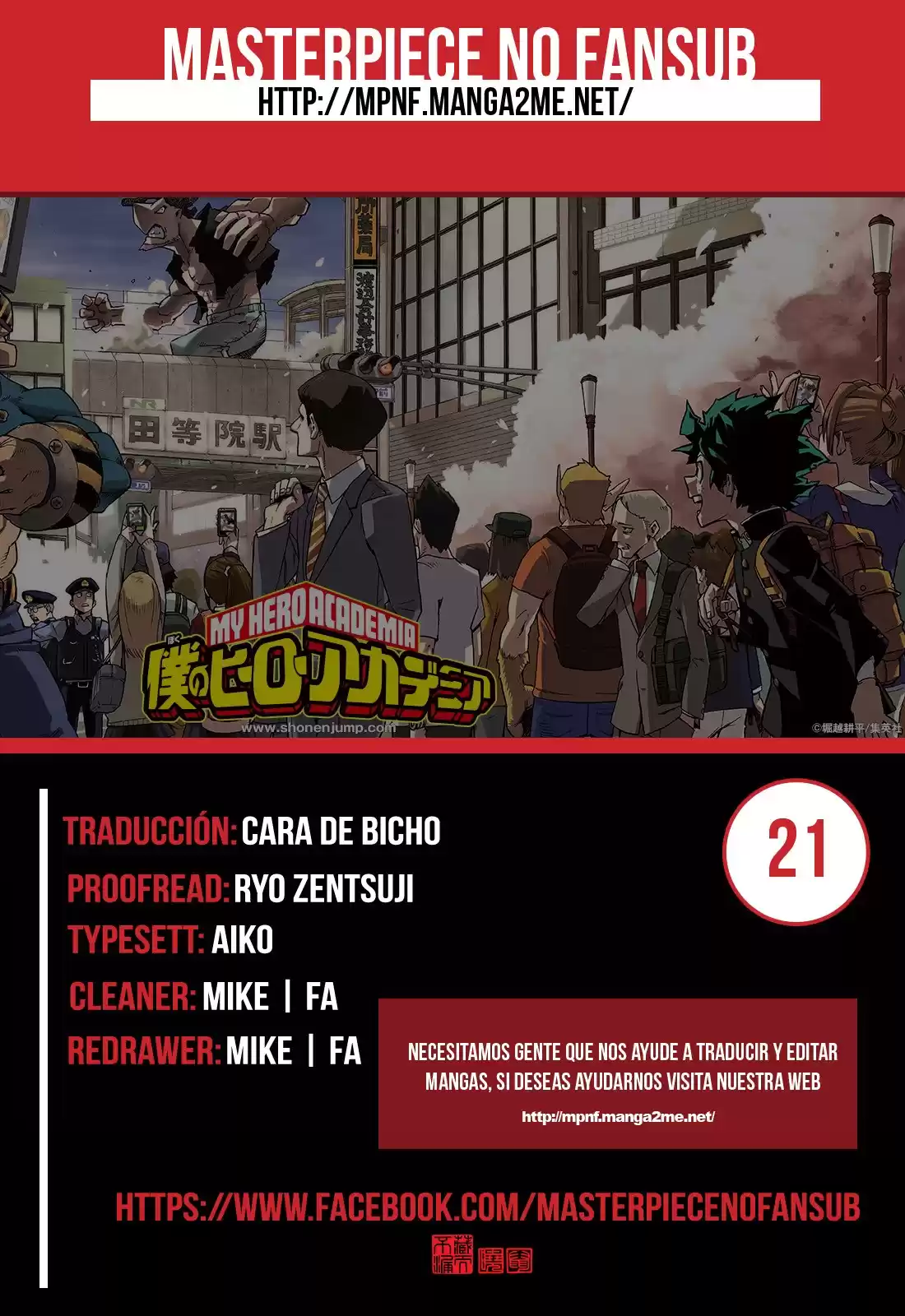 Boku no Hero Academia Capitulo 21: Dentro de cada uno de nosotros página 1