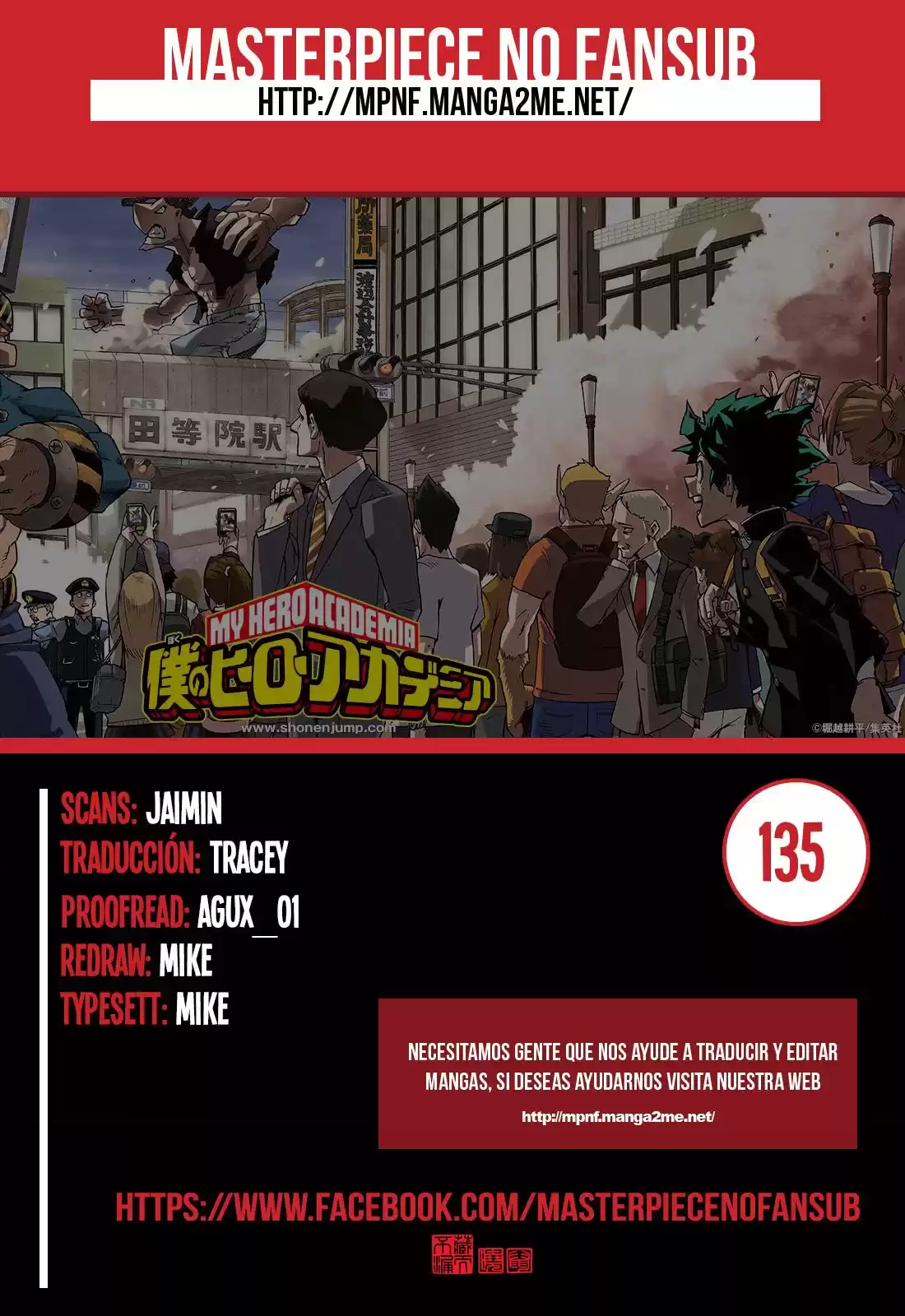 Boku no Hero Academia Capitulo 135: Una discusión desagradable. página 1