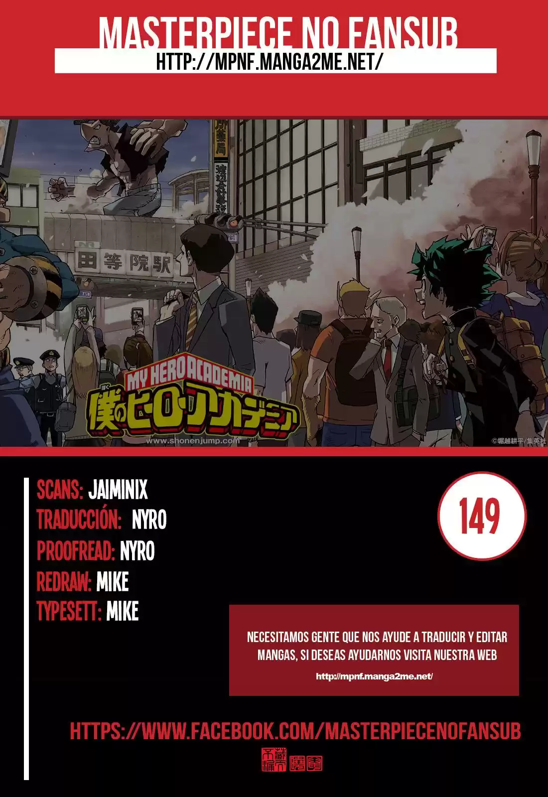 Boku no Hero Academia Capitulo 149: Cálmate, Irinaka. página 1