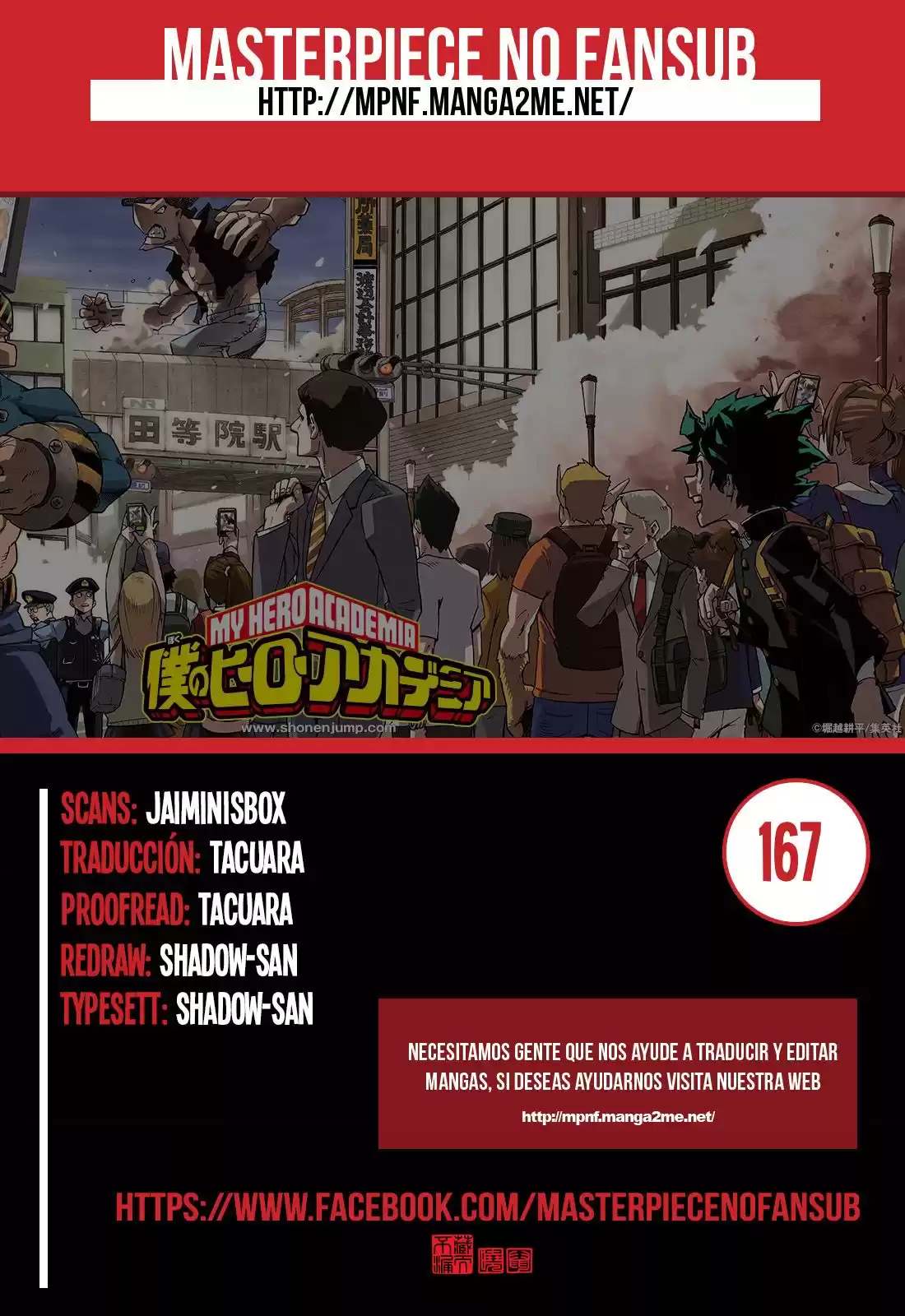 Boku no Hero Academia Capitulo 167: La línea de partida de un héroe página 1