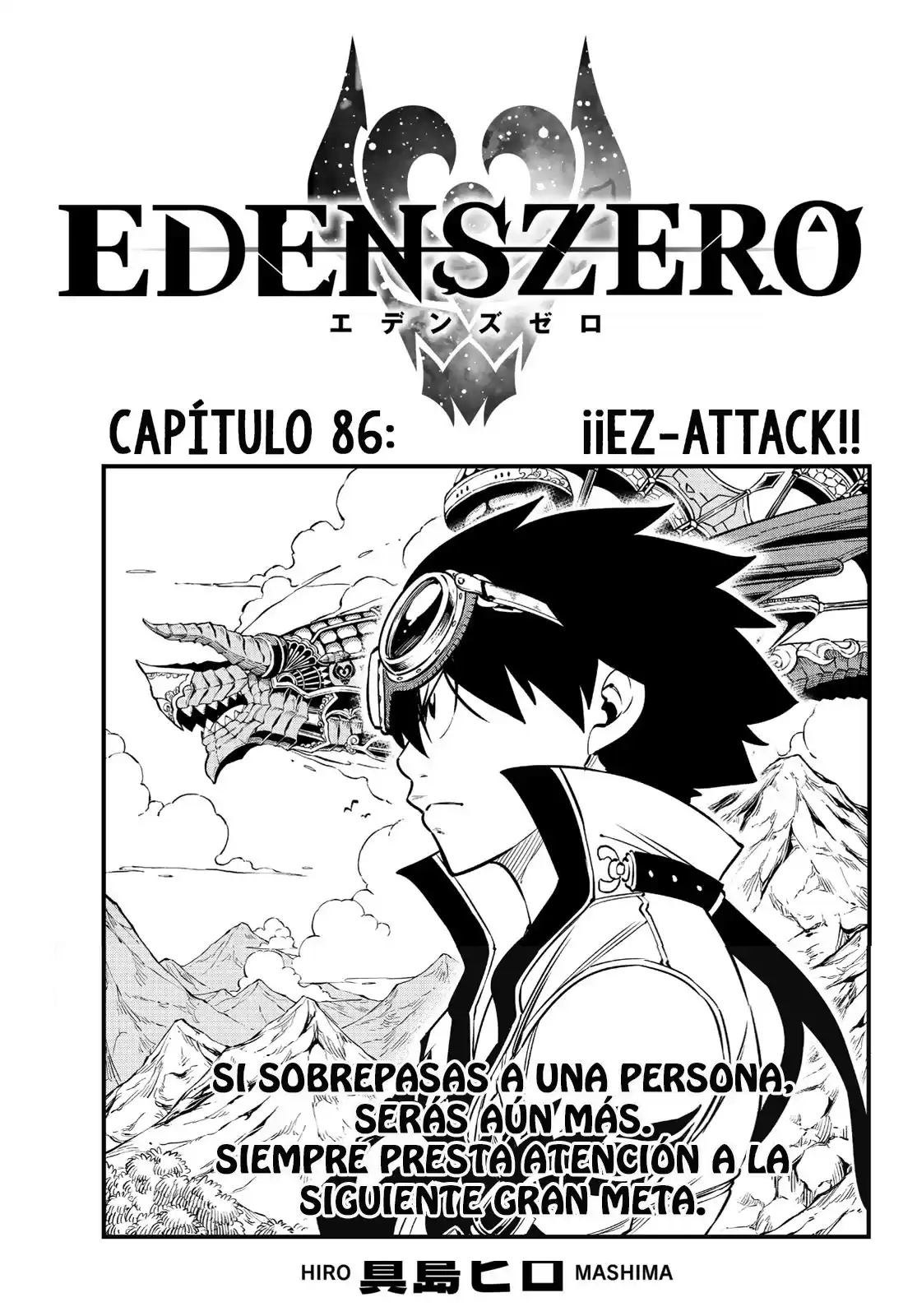 Edens Zero Capitulo 86: ¡¡EZ-Attack!! página 1