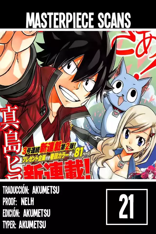 Edens Zero Capitulo 21: Espada del Alma página 1