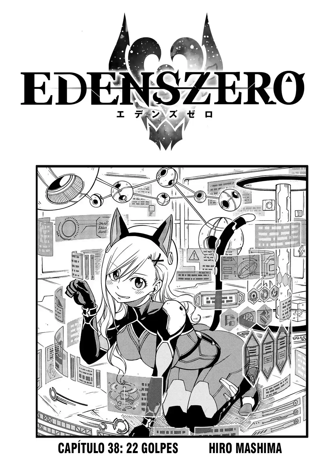 Edens Zero Capitulo 38: 22 golpes página 2