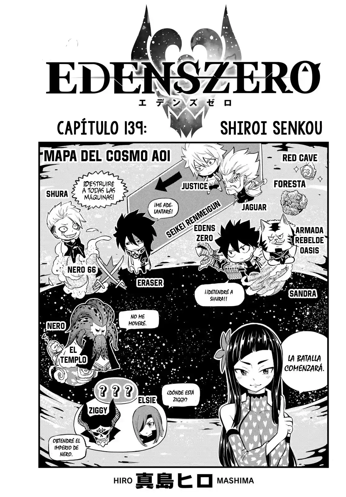 Edens Zero Capitulo 139: Shiroi Senkou página 1