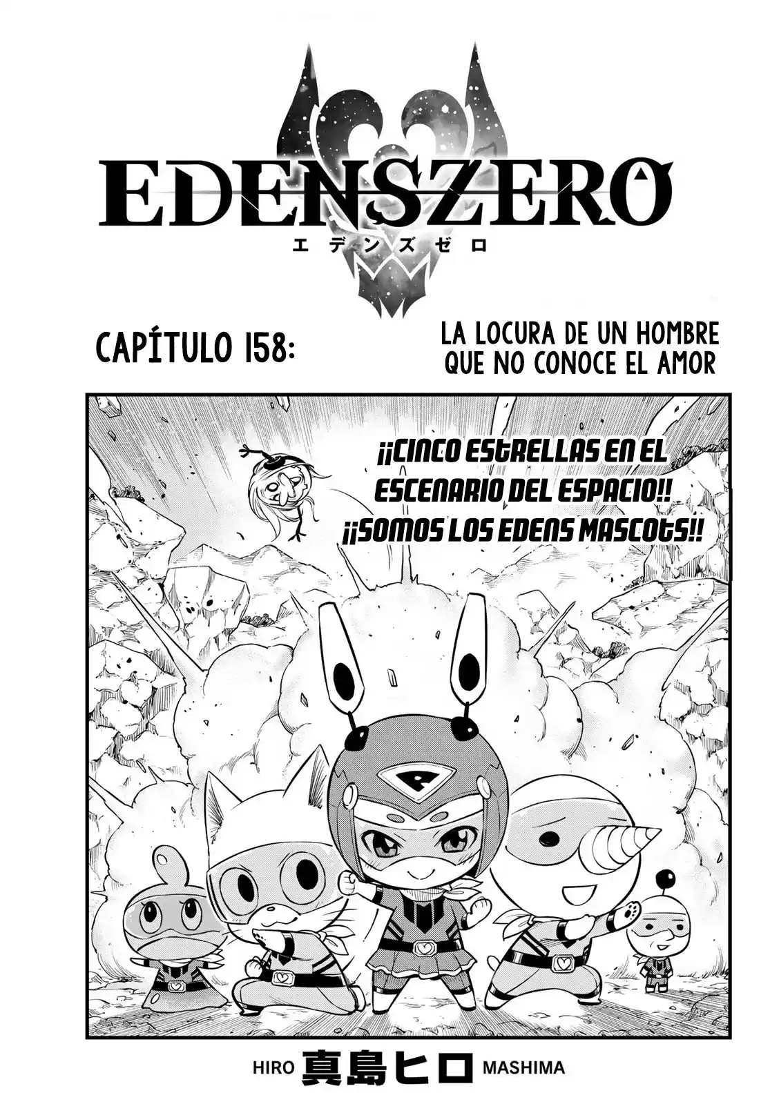 Edens Zero Capitulo 158: La locura de un hombre que no conoce el amor página 1