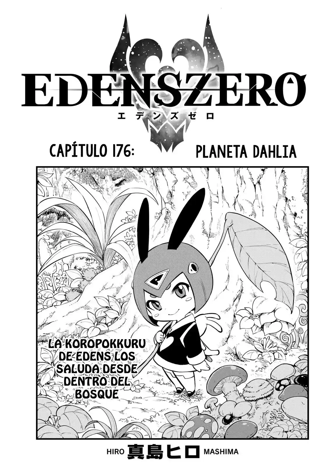 Edens Zero Capitulo 176: Planeta Dahlia página 1