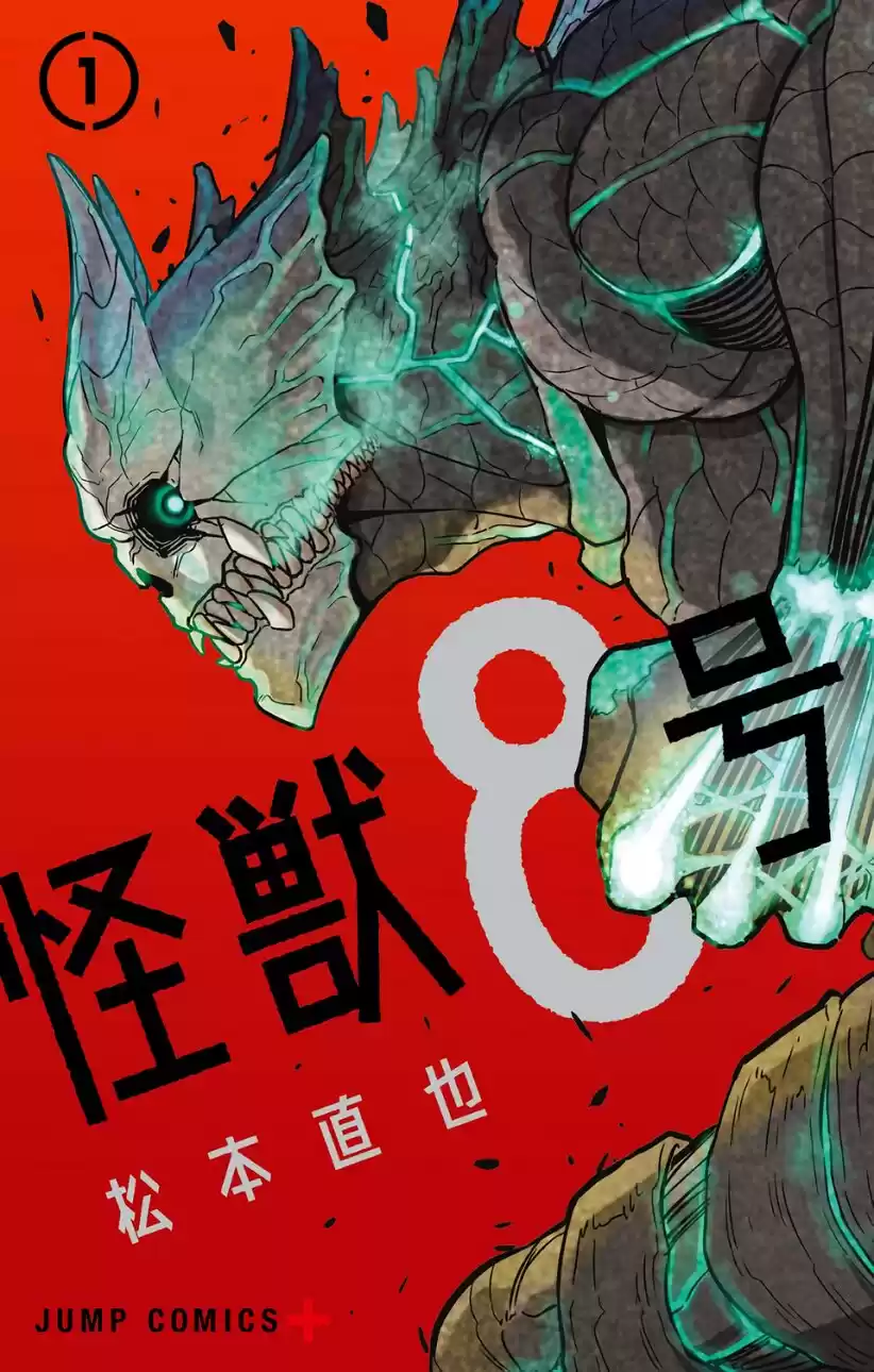 Kaiju No. 8 Capitulo 1 página 1