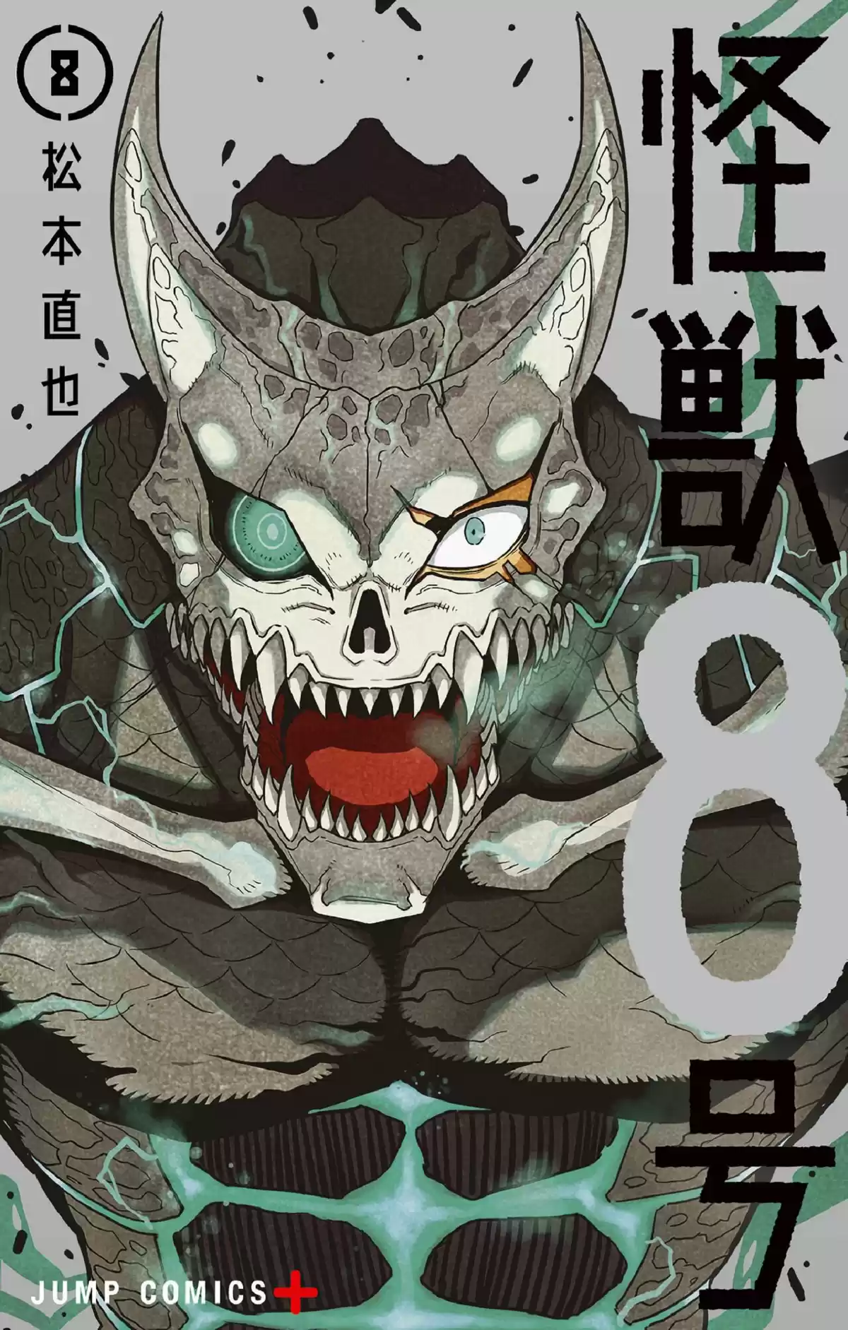 Kaiju No. 8 Capitulo 60 página 1