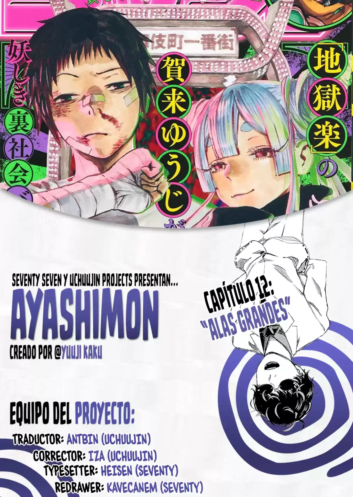 Ayashimon Capitulo 12: Grandes alas. página 3