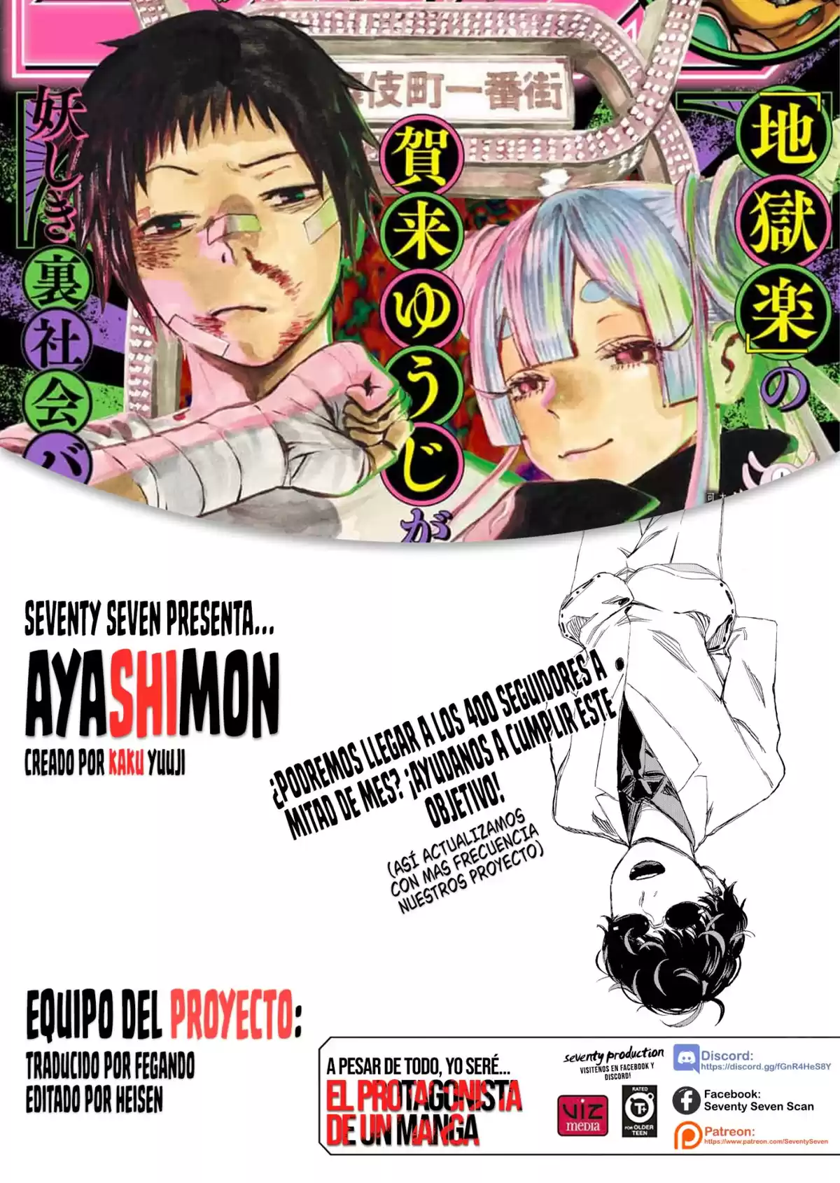 Ayashimon Capitulo 7: Puedes ser una obra de arte. página 1