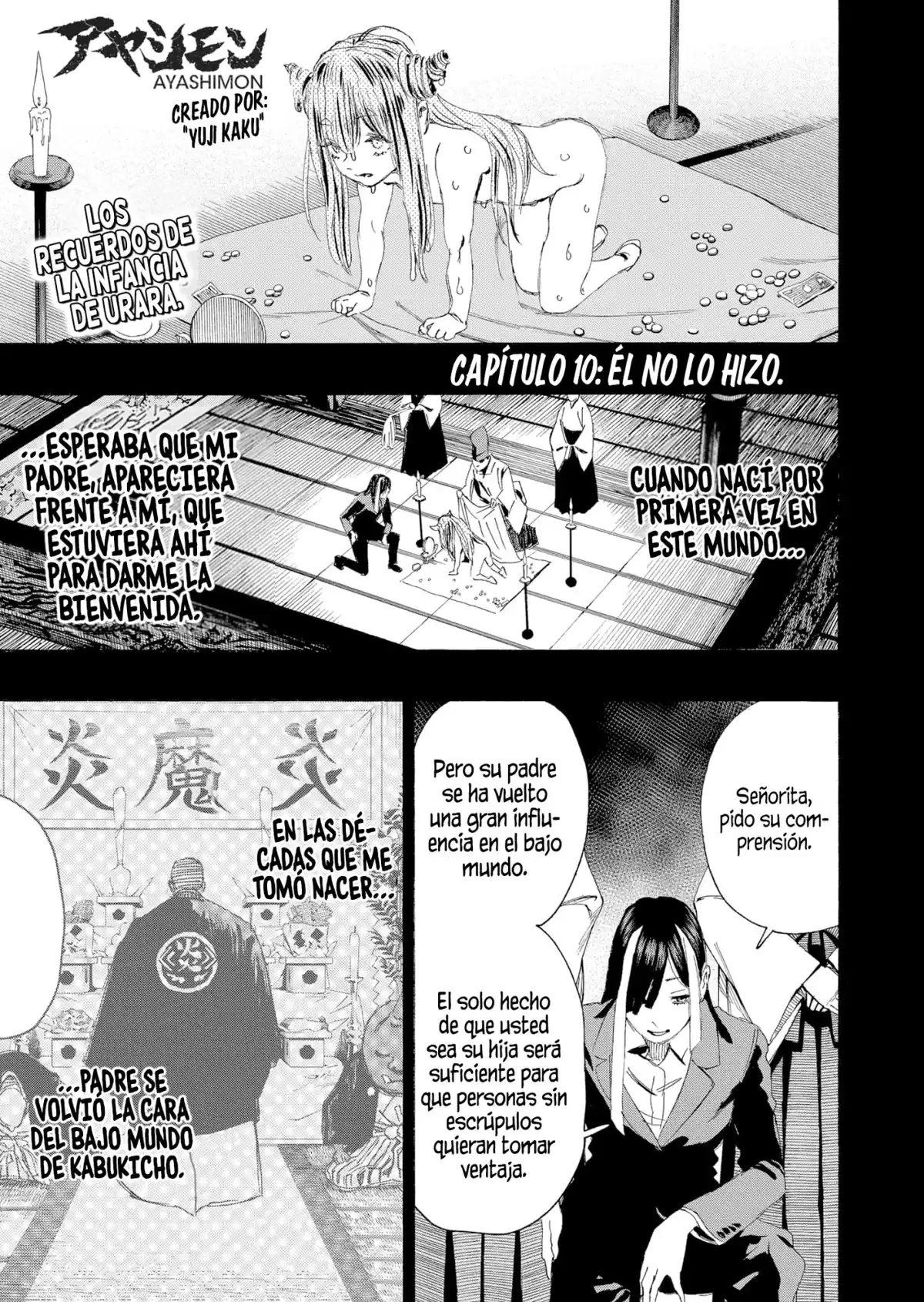 Ayashimon Capitulo 10: Él no lo hizo. página 4