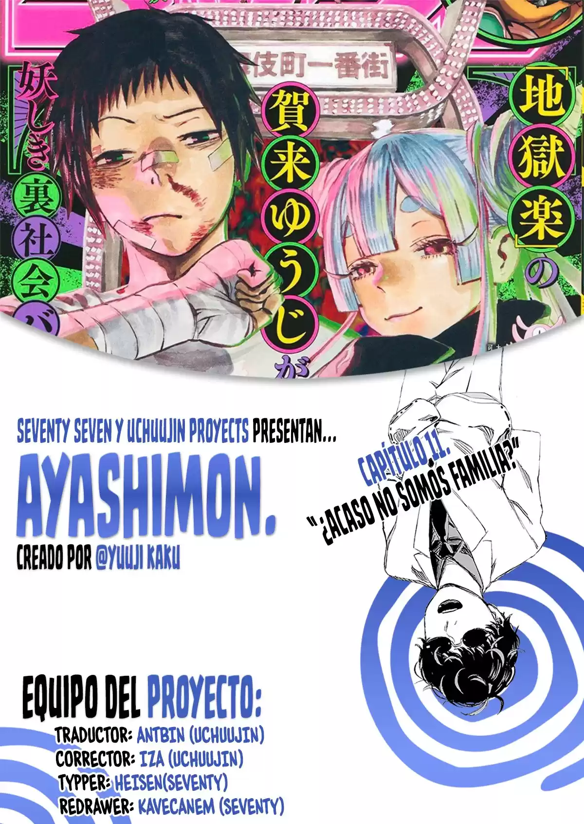 Ayashimon Capitulo 11: ¿Acaso no somos familia? página 3