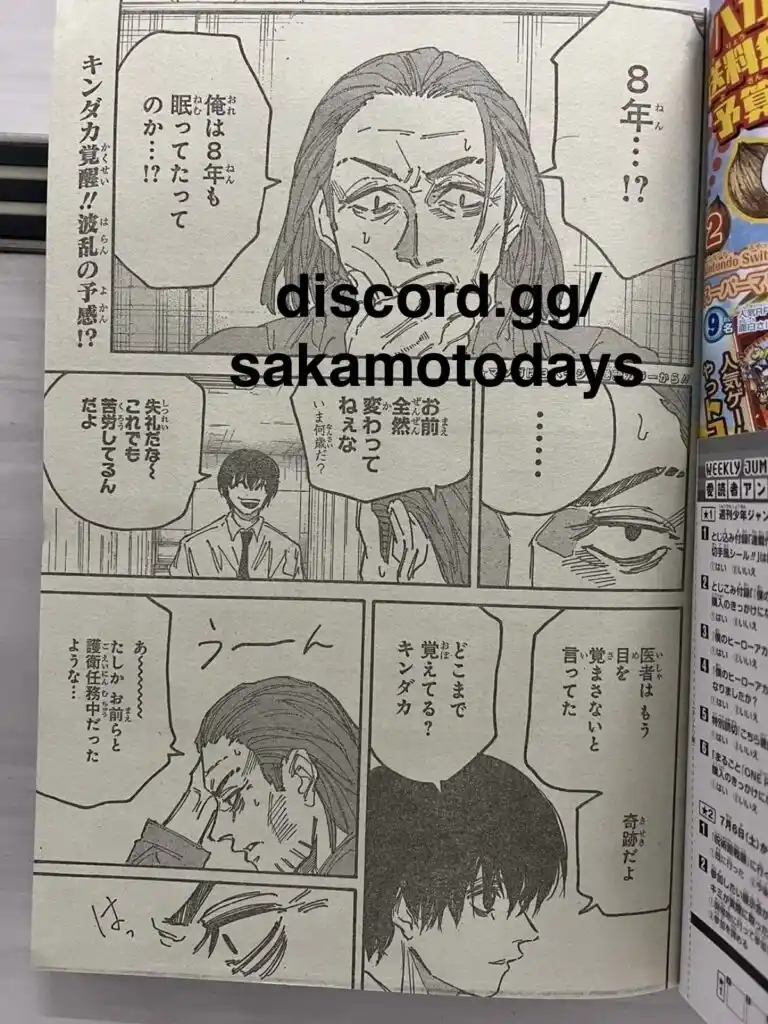 Sakamoto Days Capitulo 177 página 4