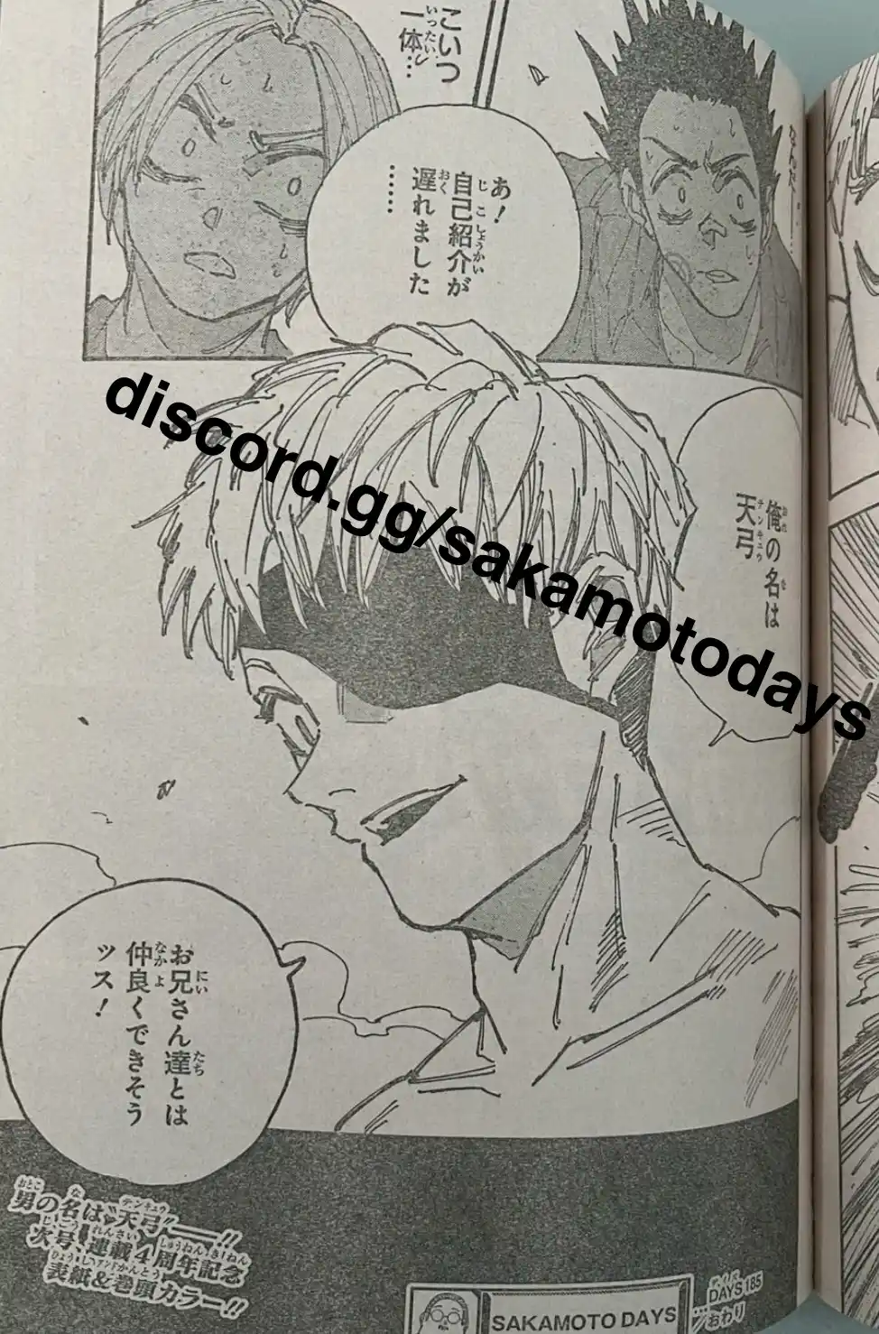 Sakamoto Days Capitulo 185 página 12