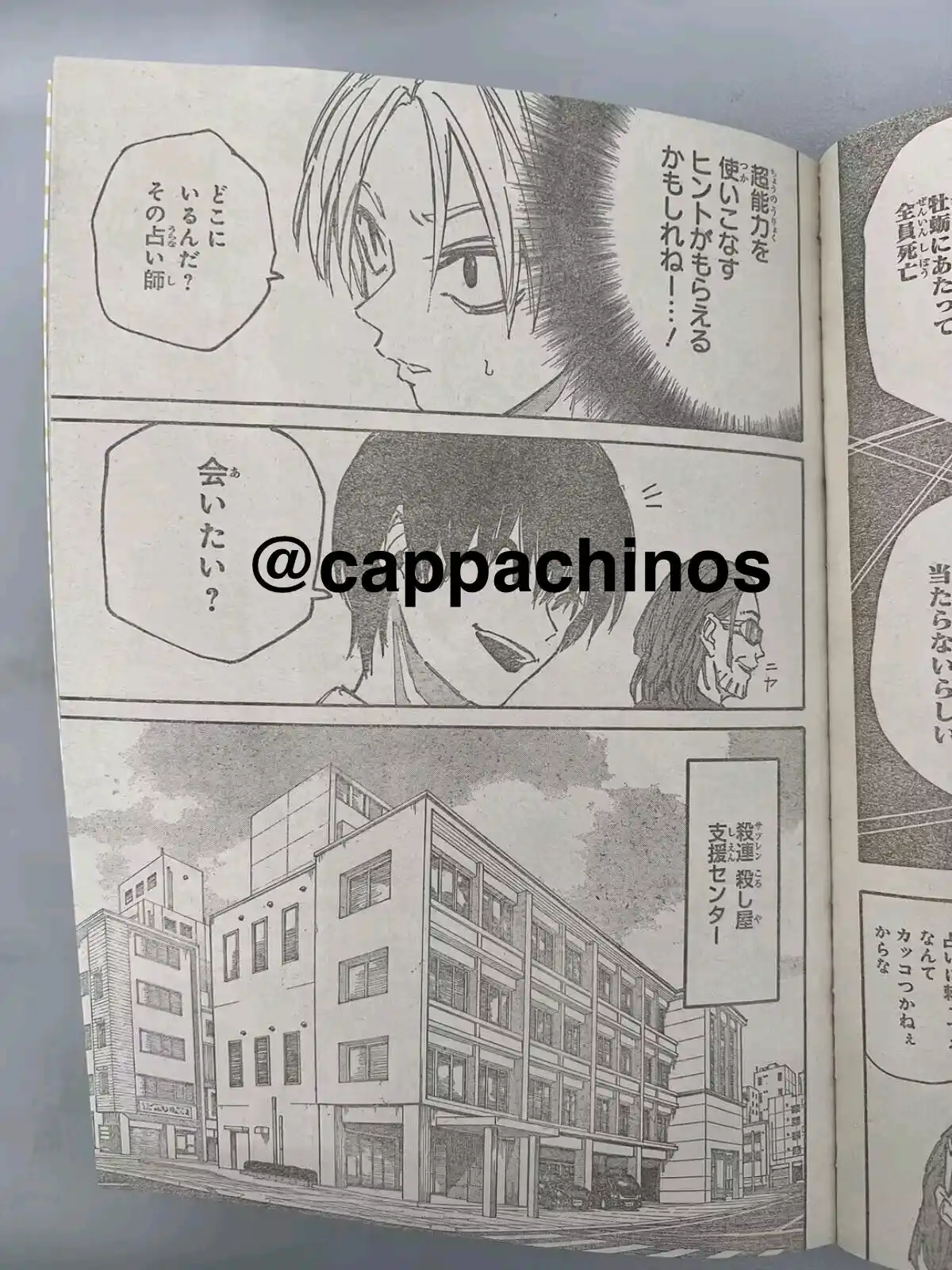 Sakamoto Days Capitulo 180 página 11