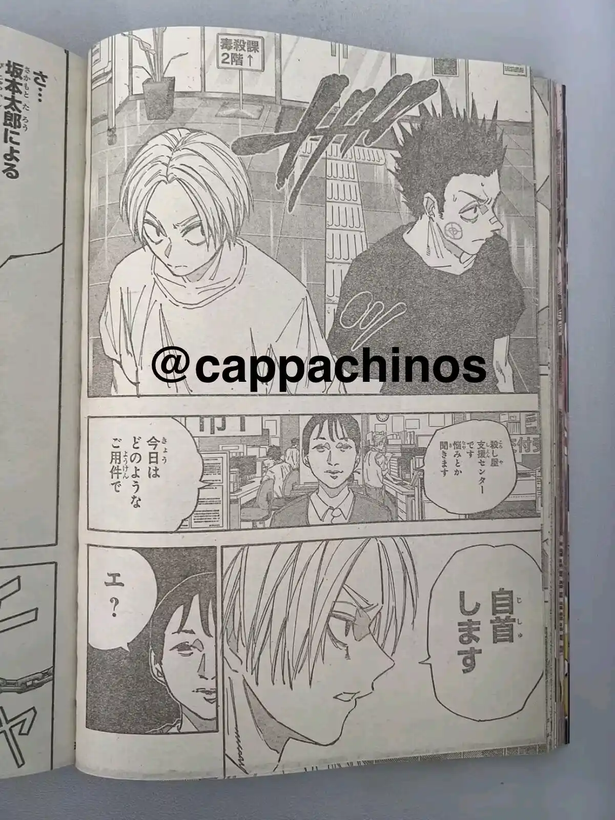 Sakamoto Days Capitulo 180 página 12