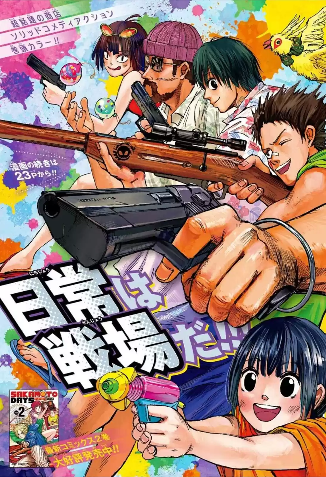 Sakamoto Days Capitulo 27 página 4