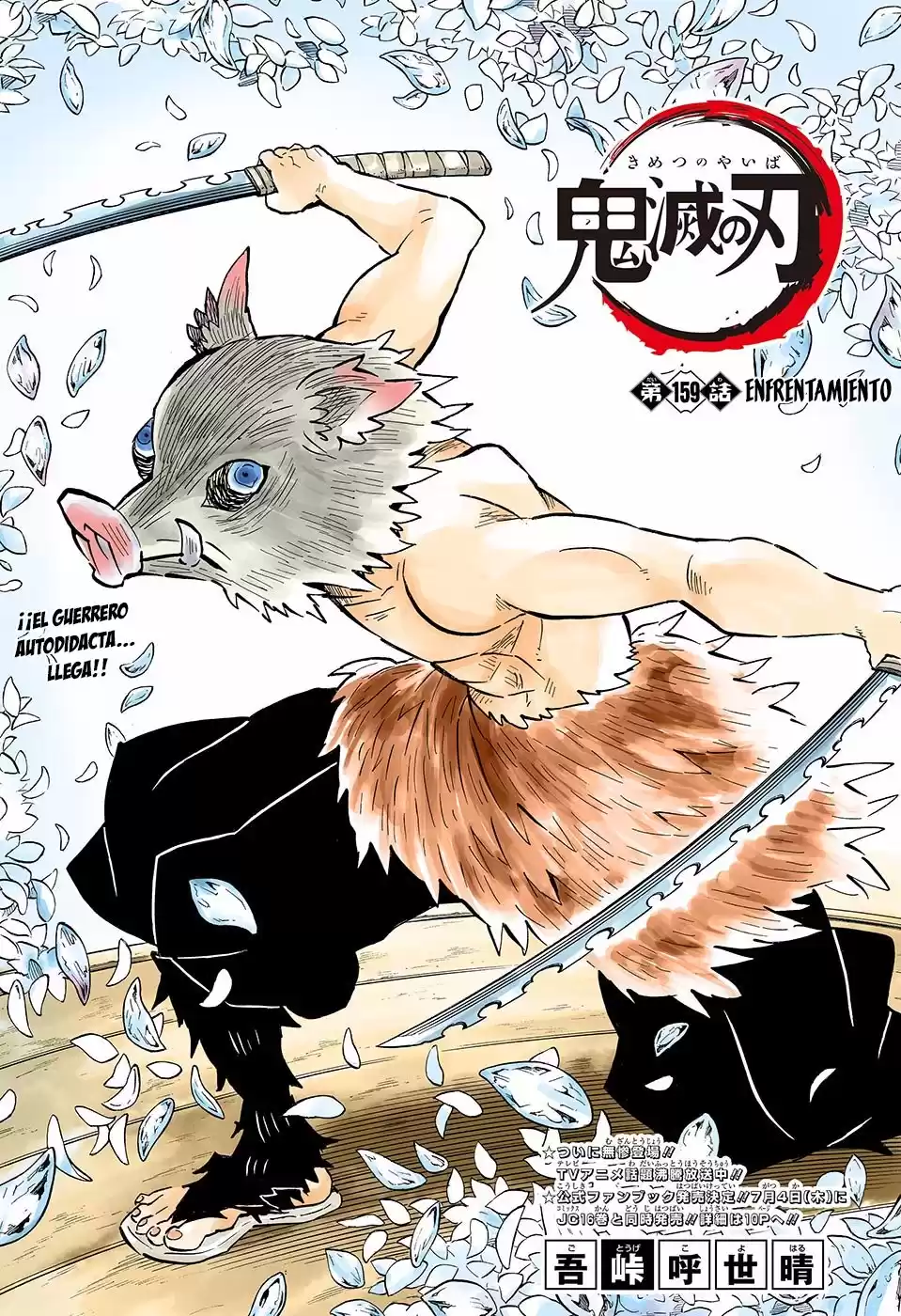 Demon Slayer: Kimetsu no Yaiba Capitulo 159.5: Enfrentamiento (color). página 2