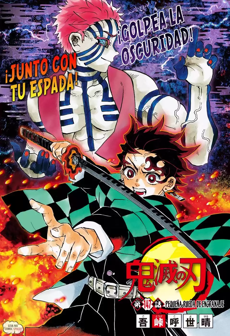 Demon Slayer: Kimetsu no Yaiba Capitulo 147.5: Pequeña rueda de engranaje (color) página 2