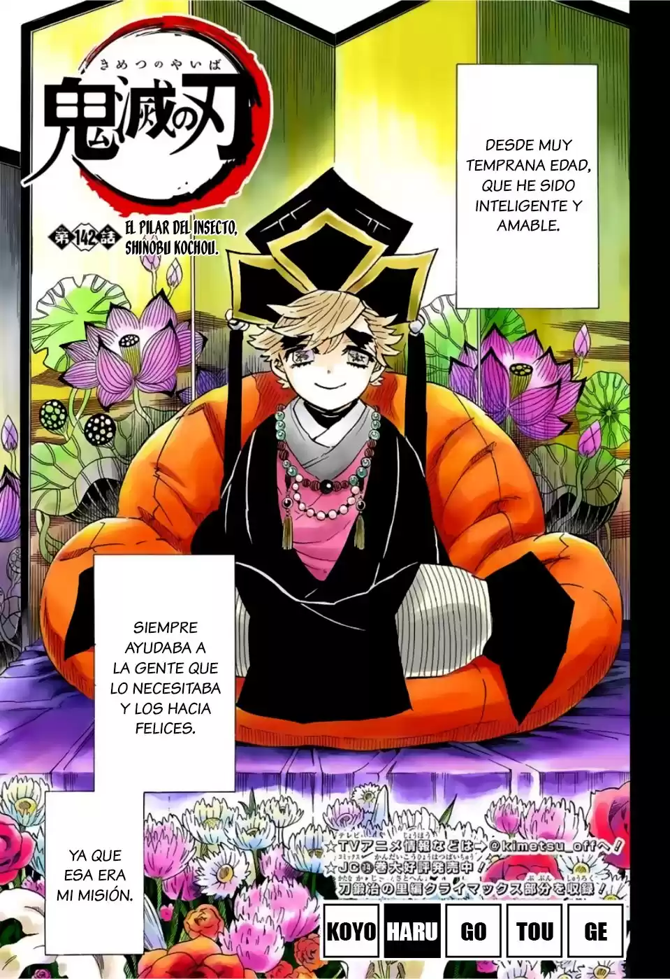 Demon Slayer: Kimetsu no Yaiba Capitulo 142.5: El pilar del insecto, Shinobu Kochou página 2