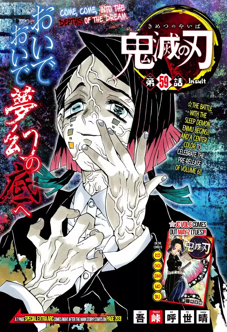 Demon Slayer: Kimetsu no Yaiba Capitulo 59 página 1