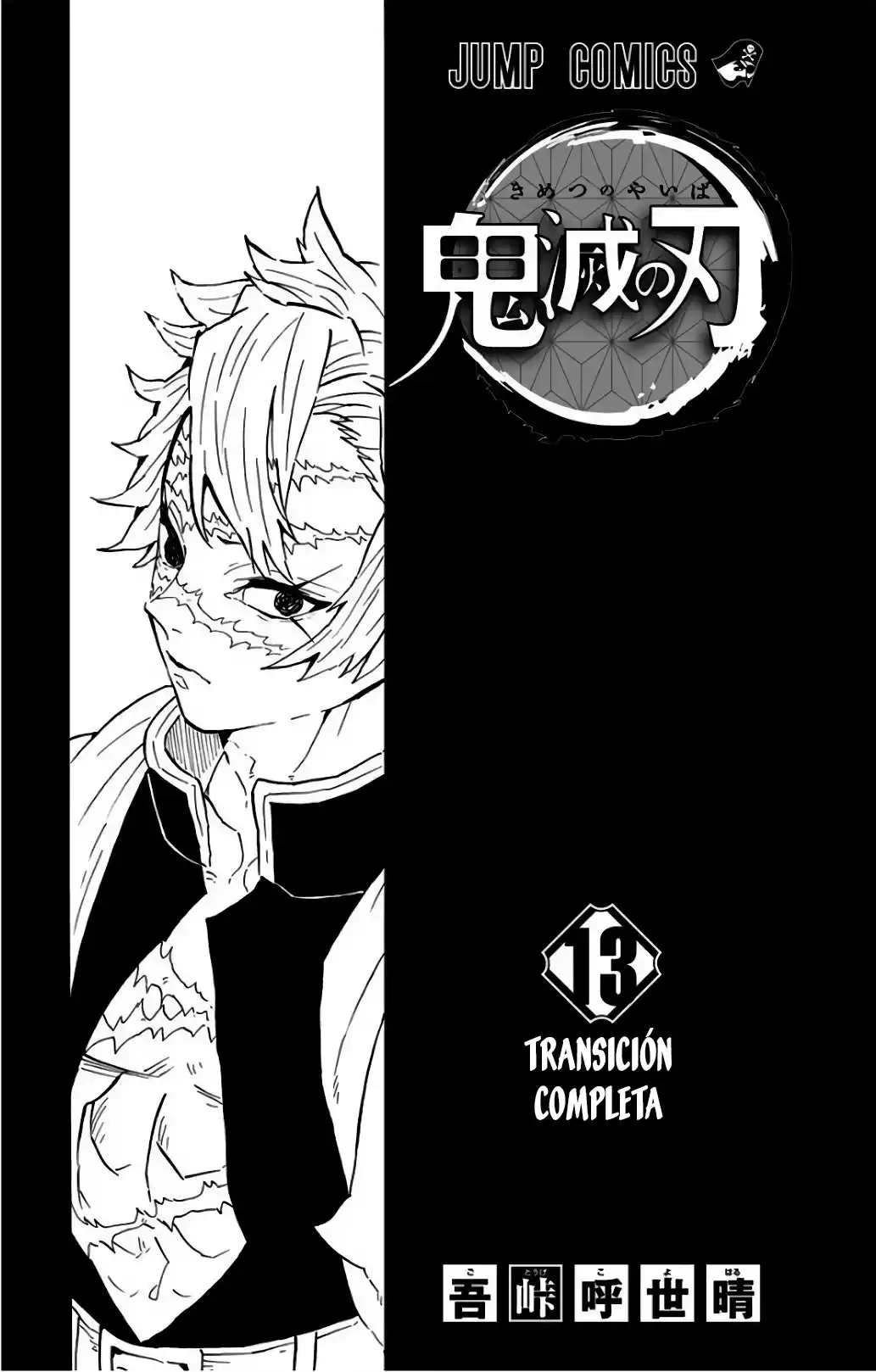 Demon Slayer: Kimetsu no Yaiba Capitulo 115.5: Extras Tomo 13 página 4