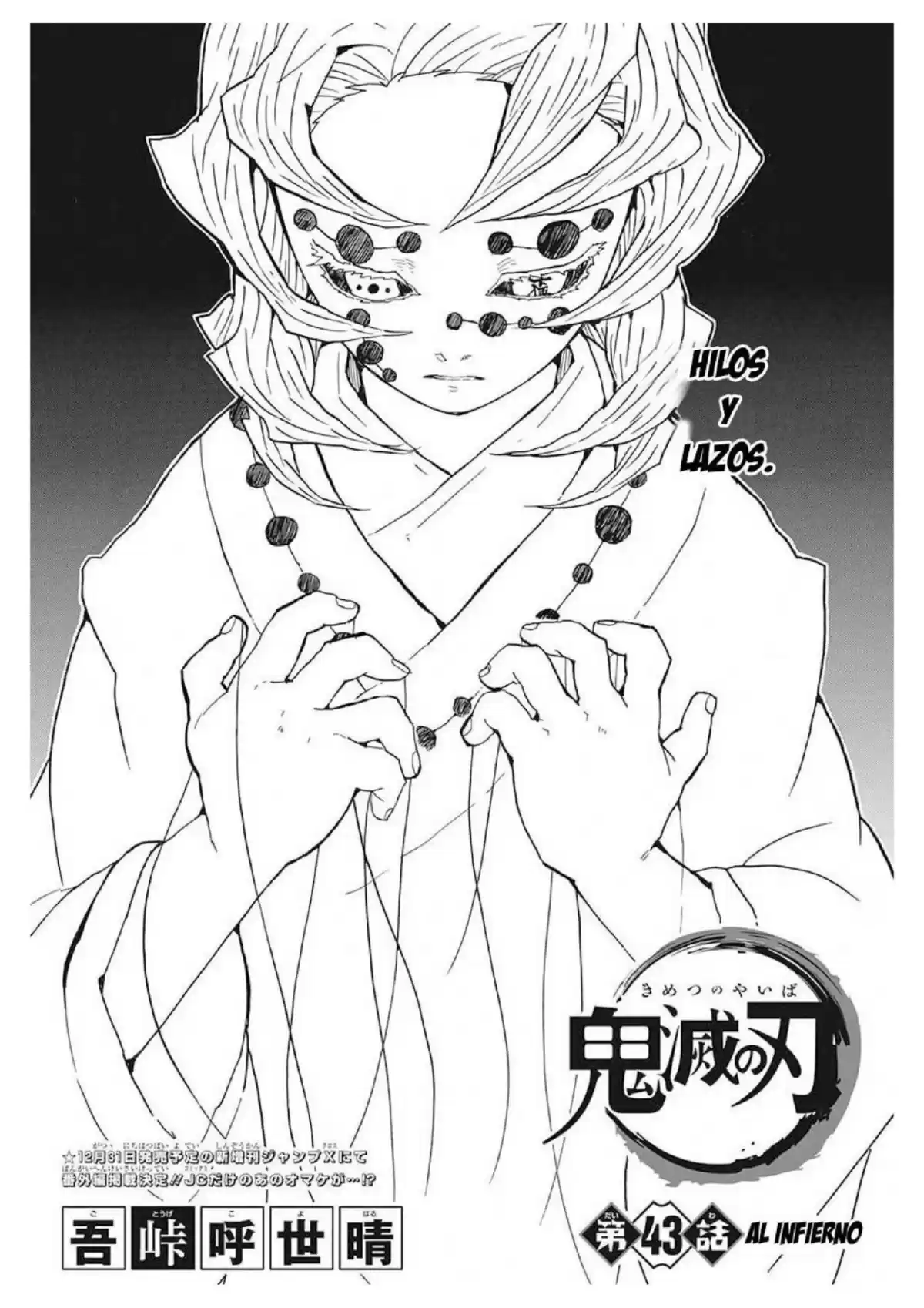 Demon Slayer: Kimetsu no Yaiba Capitulo 43: Al infierno página 2